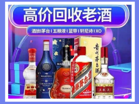 天全老酒回收店