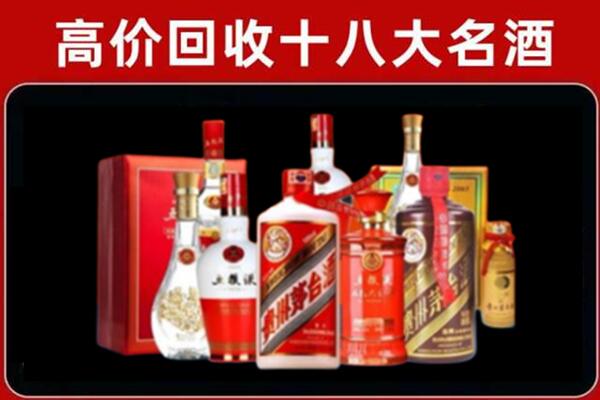 天全回收老酒